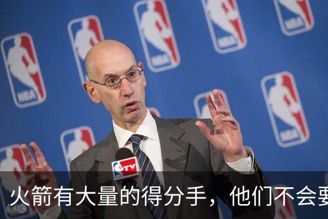 火箭有大量的得分手，他们不会要求范弗利特承担更多进攻责任？